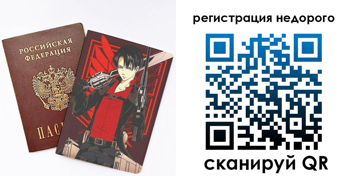 прописка паспорт в Североморске