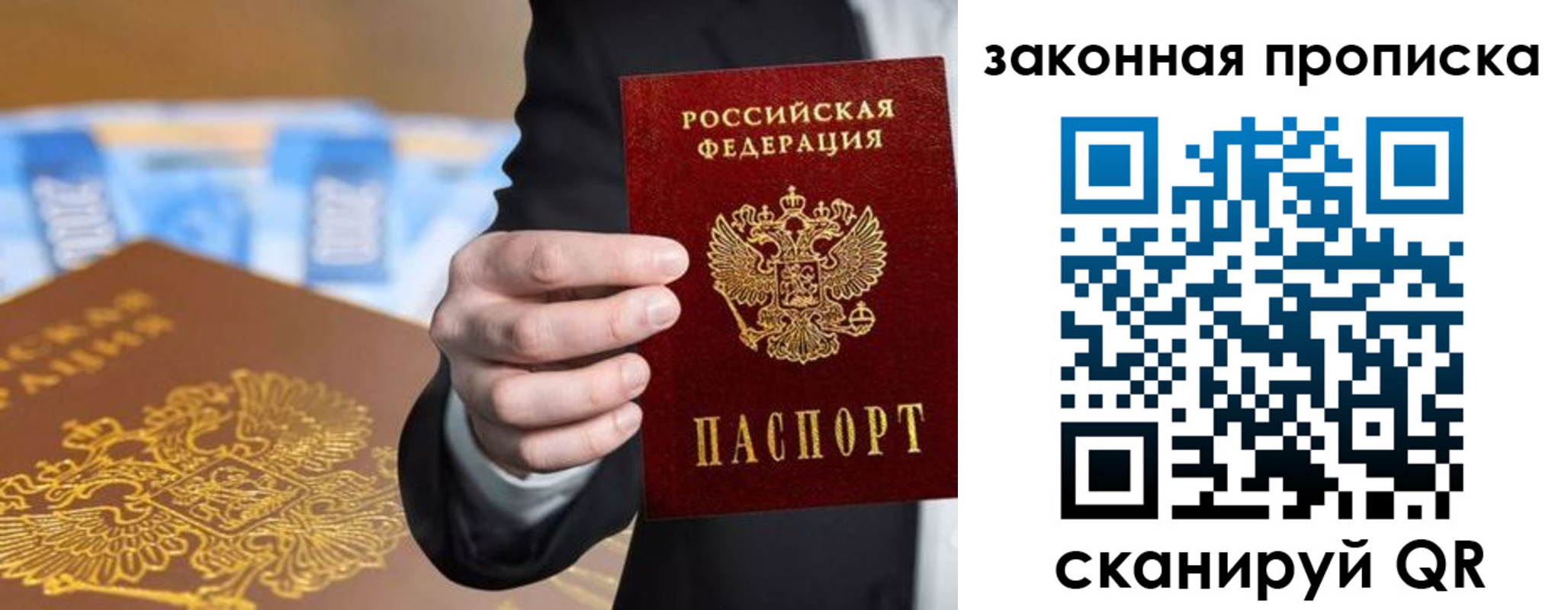 прописка паспорт в Североморске