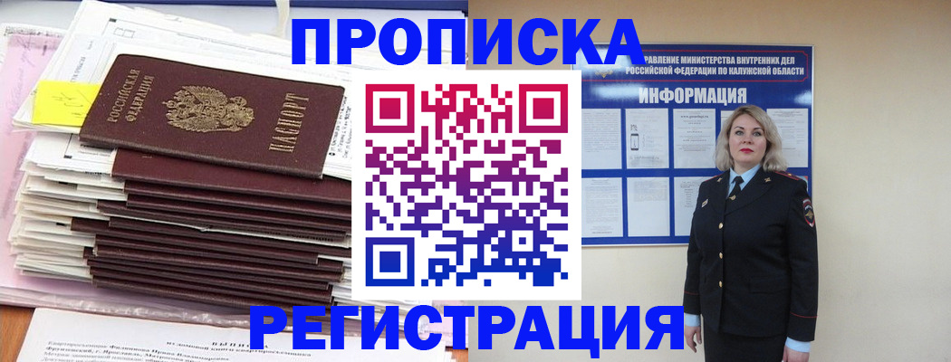 найти адрес прописки в Североморске