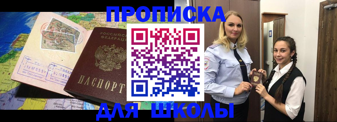 прописка поиск в Североморске